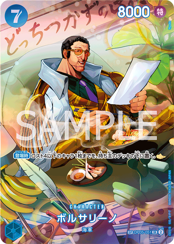 Borsalino (Parallel)